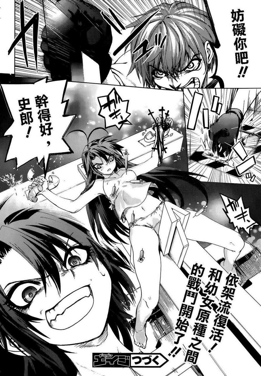 crime zone第16话图
