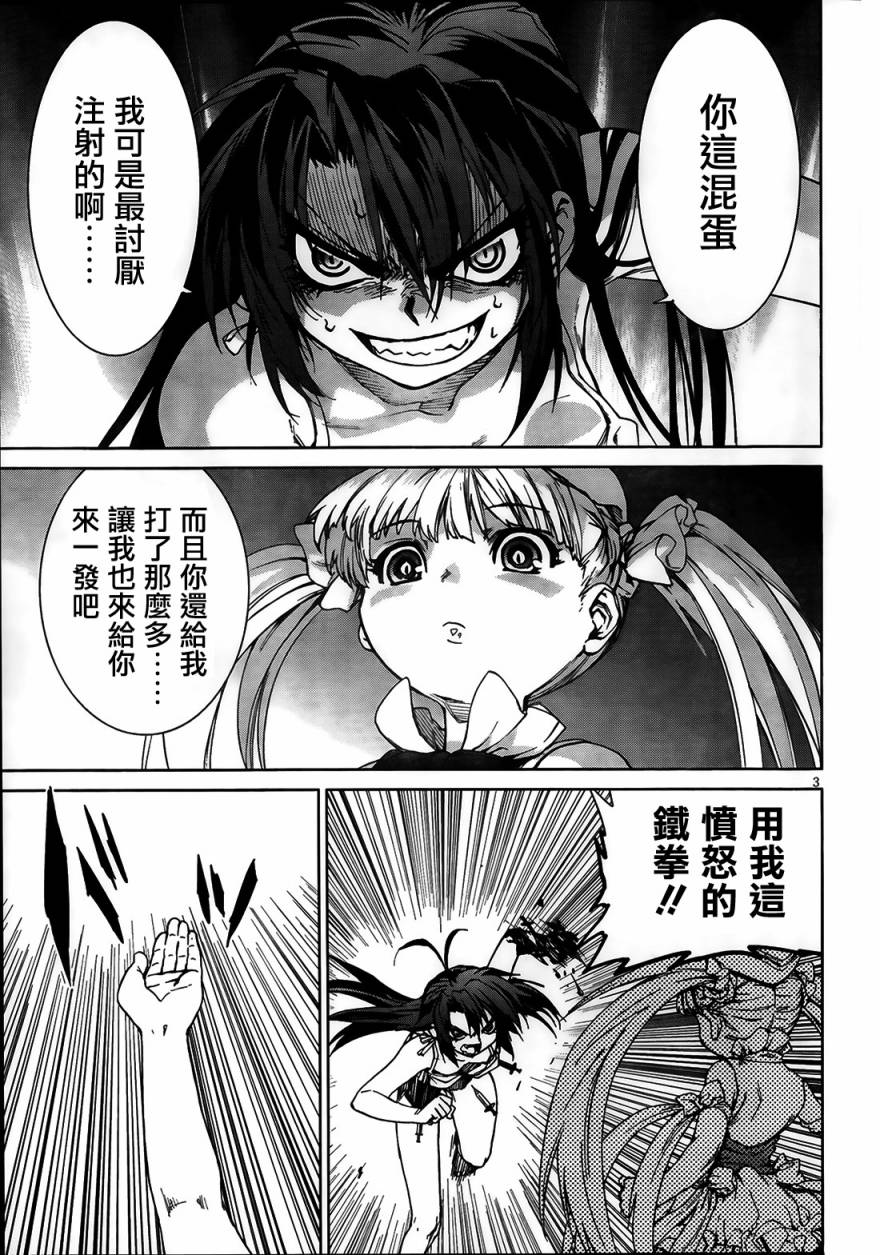 crime zone第17话图