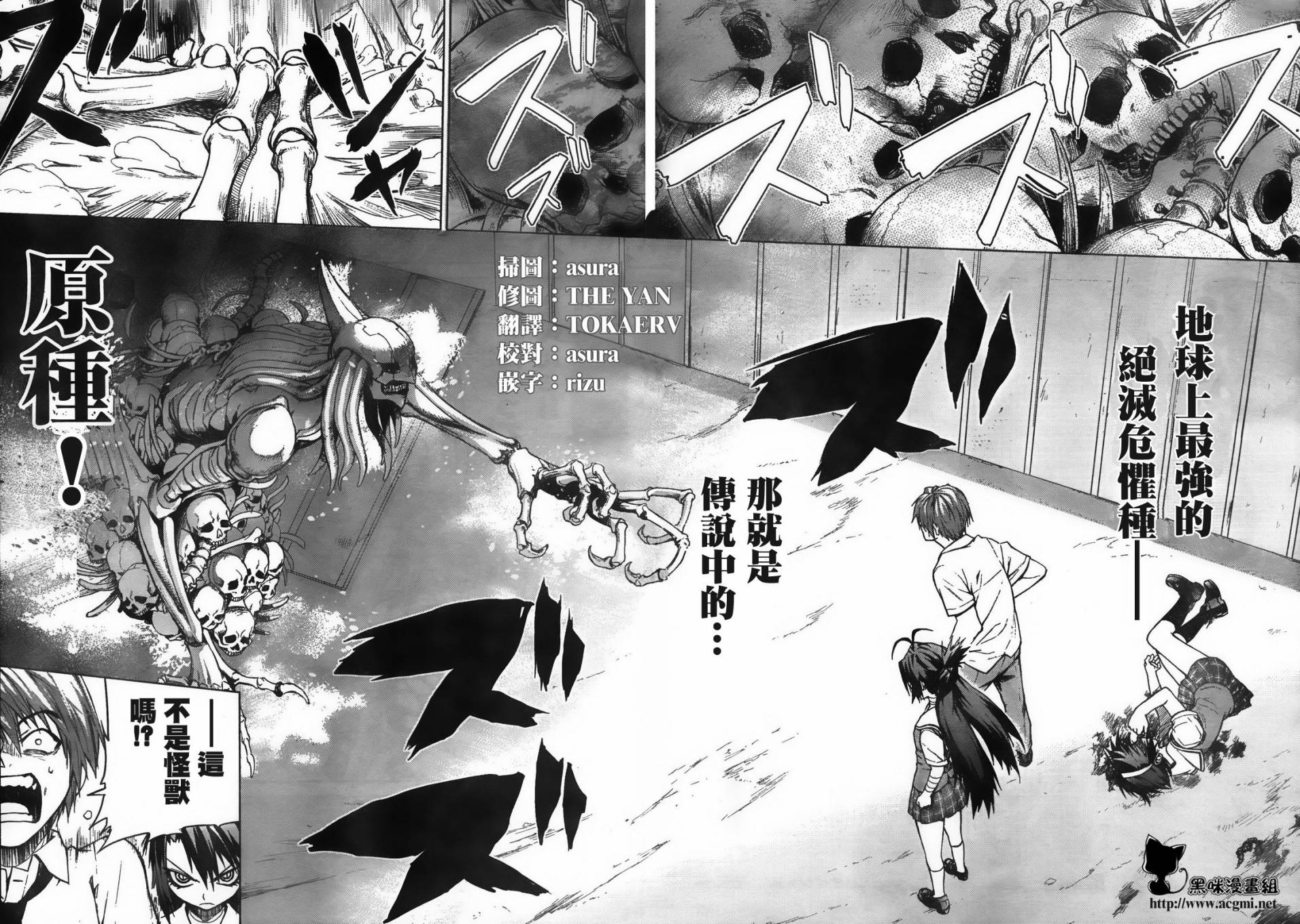 crime zone第2话图