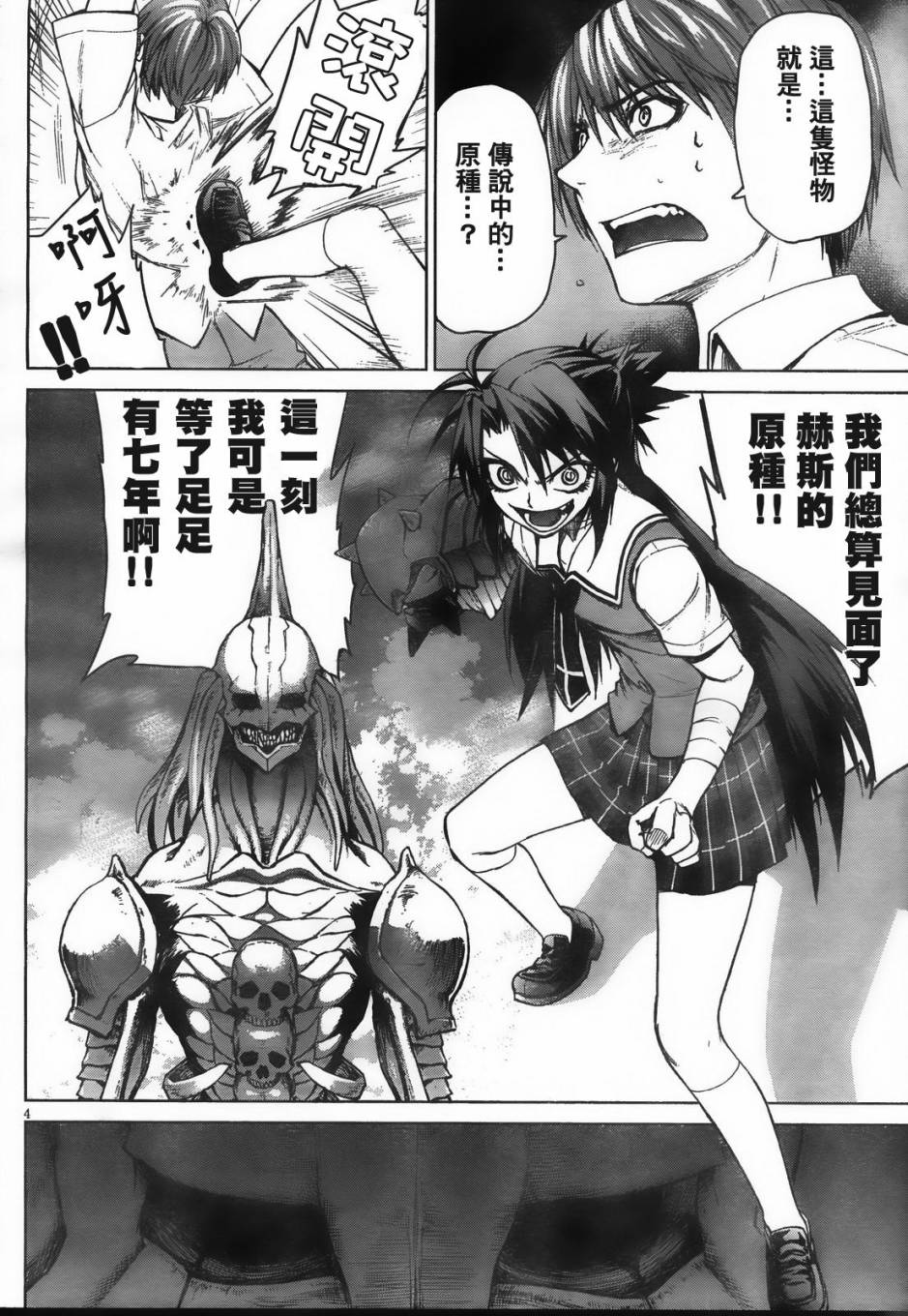 crime zone第2话图