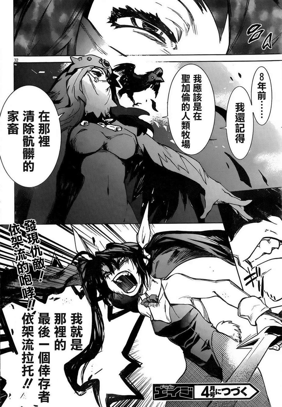 crime zone第20话图
