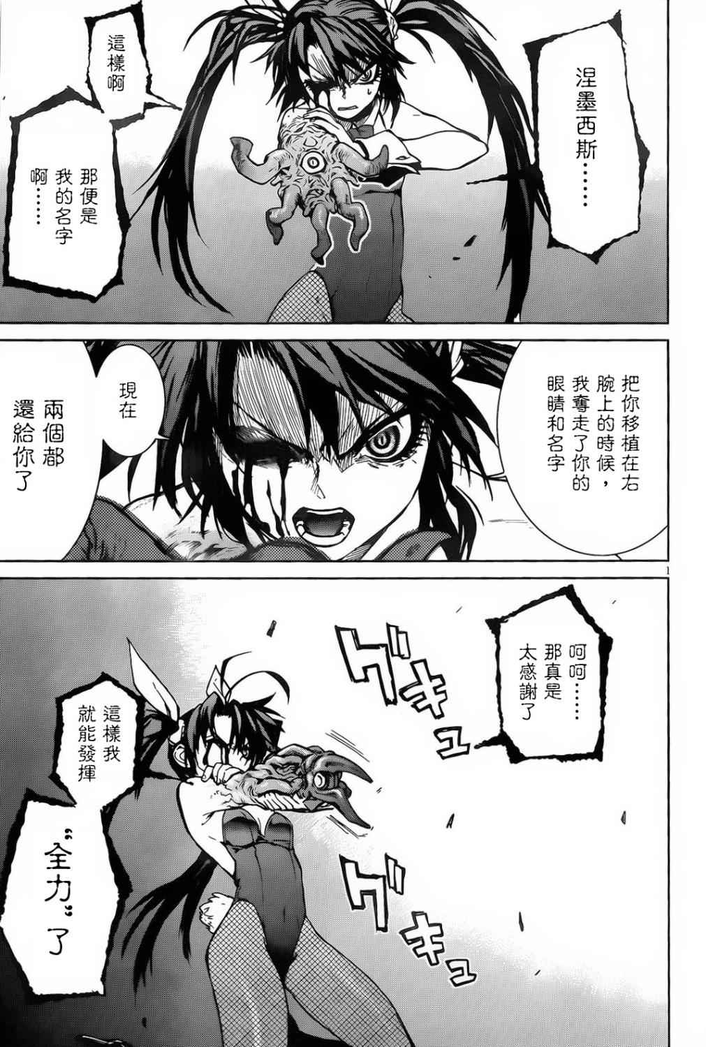 crime zone第22话图