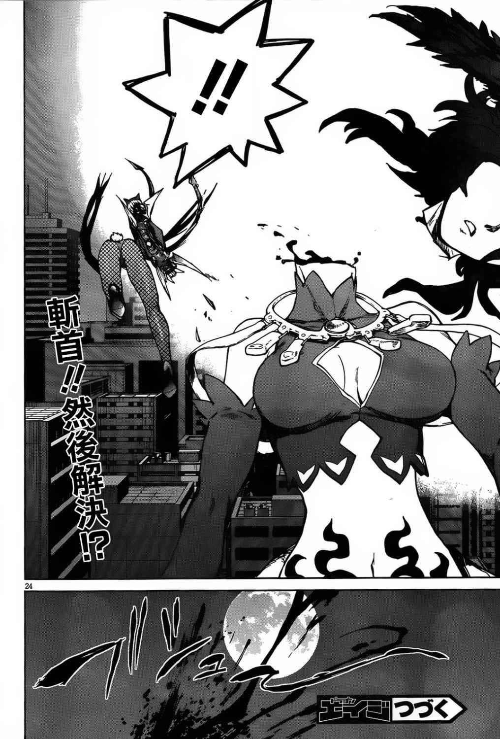 crime zone第22话图