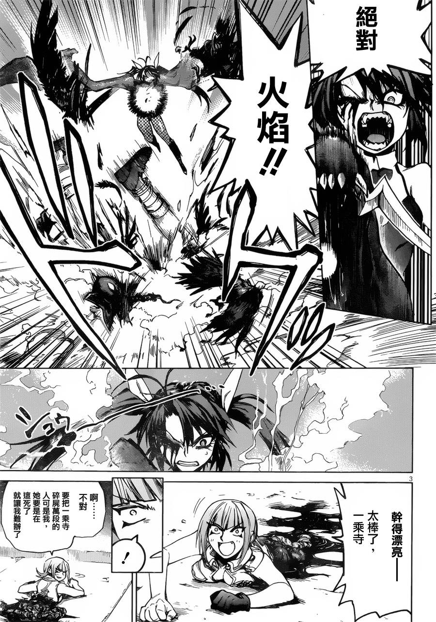 crime zone第23话图