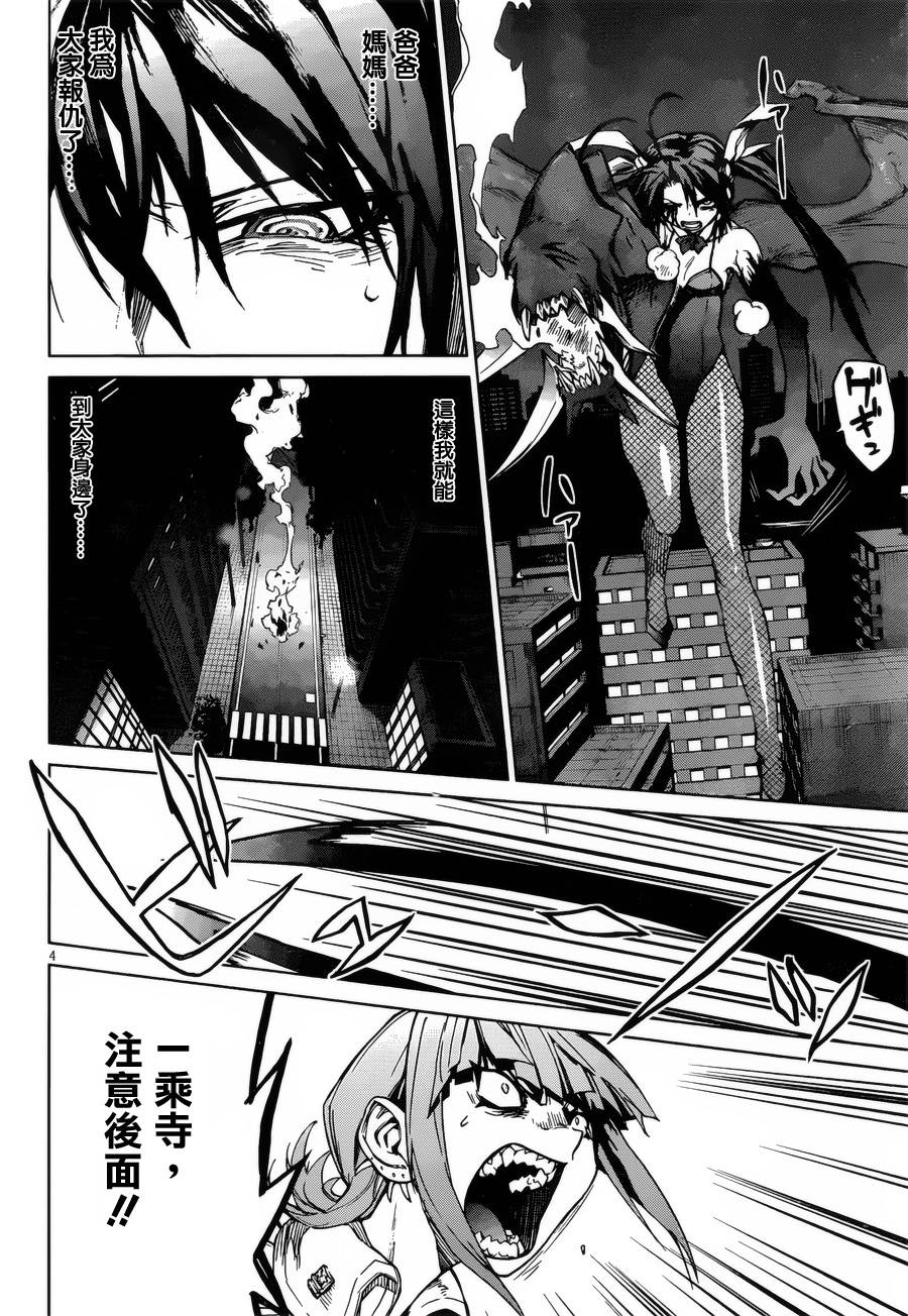 crime zone第23话图