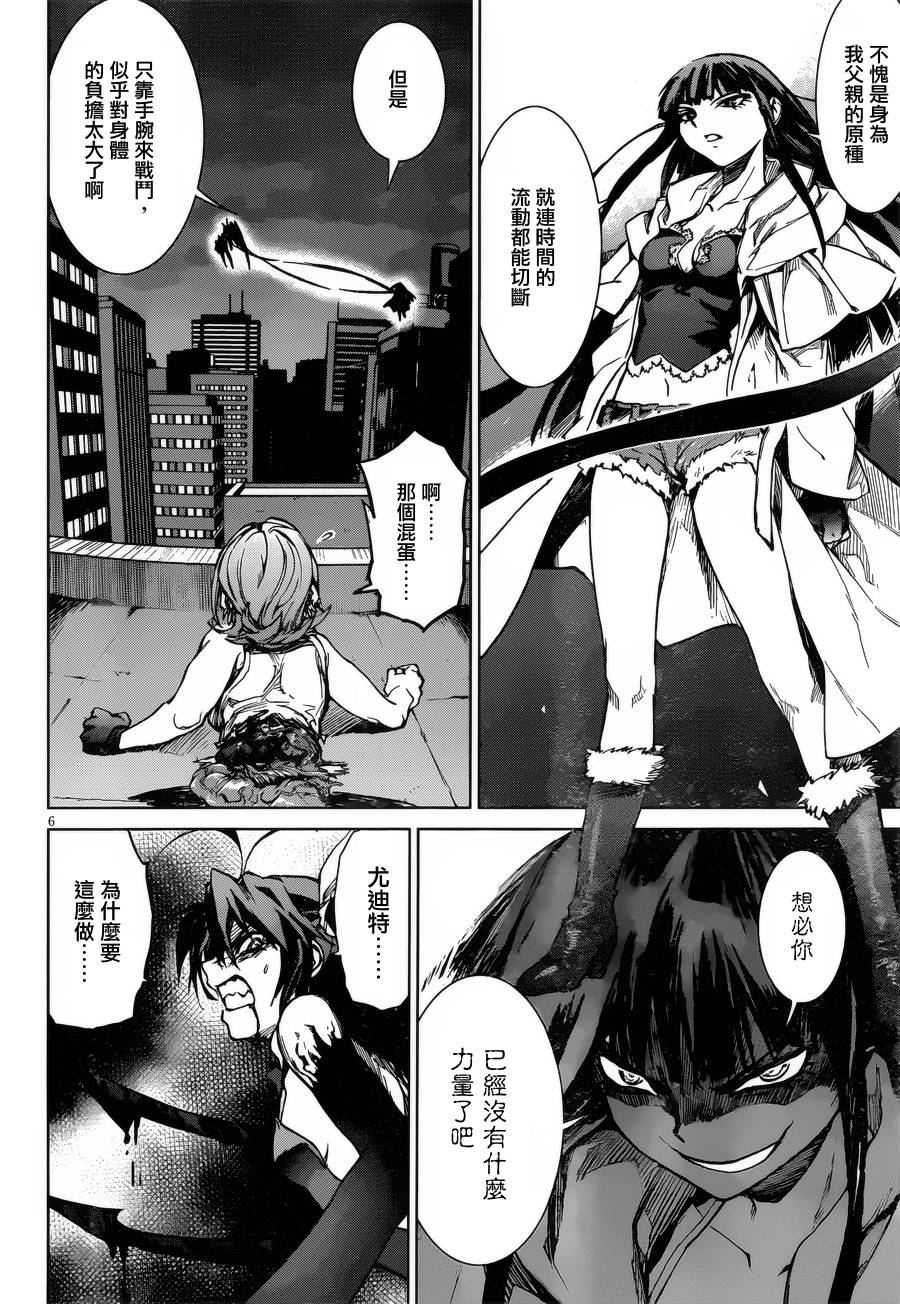 crime zone第23话图