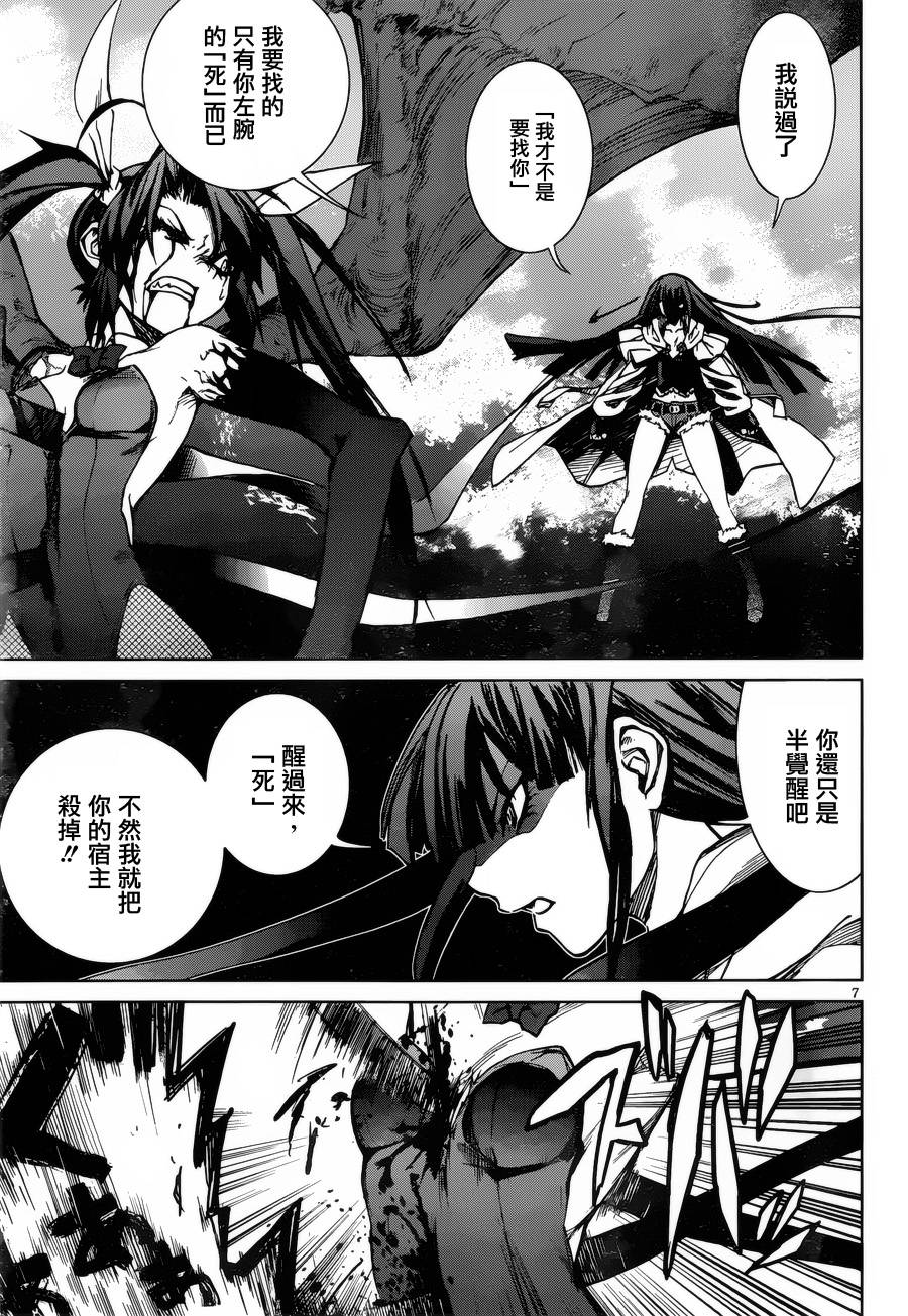 crime zone第23话图