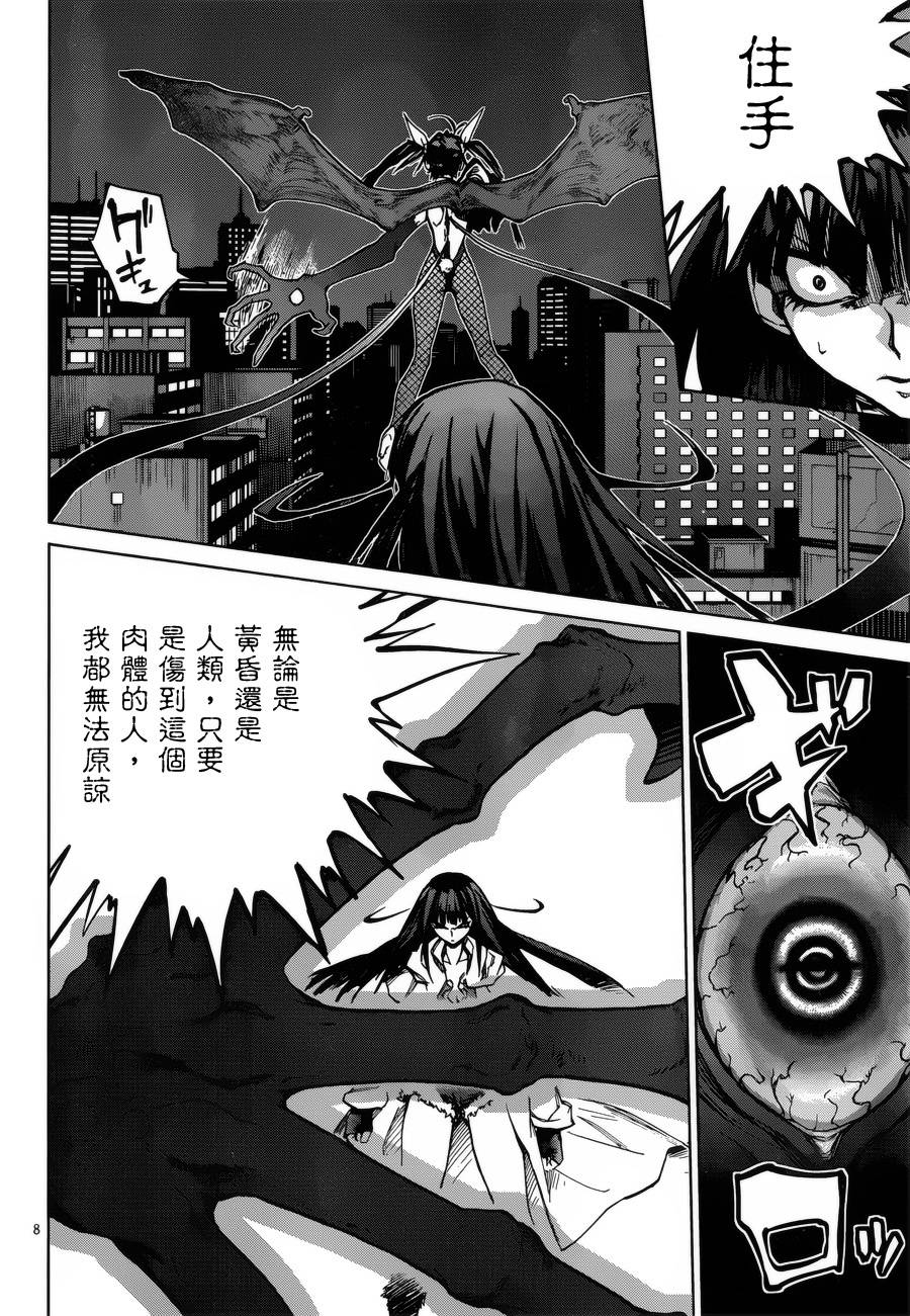 crime zone第23话图