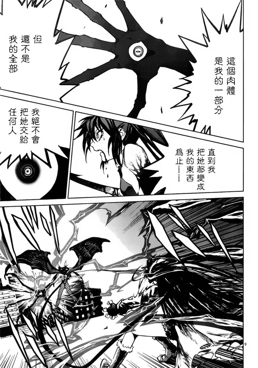 crime zone第23话图