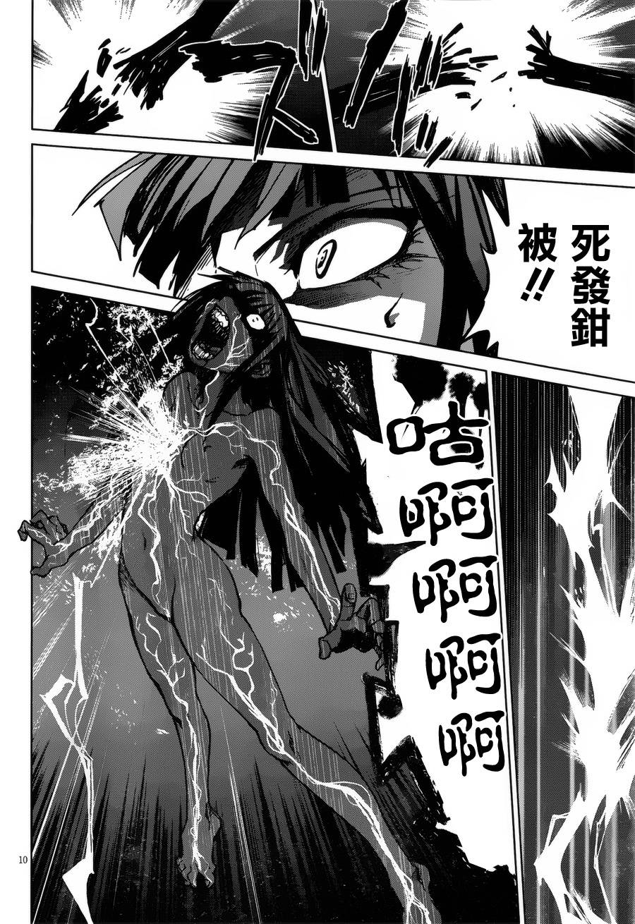 crime zone第23话图