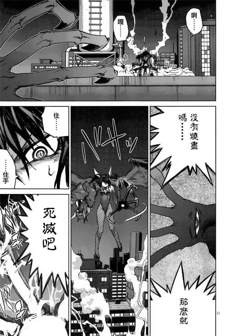 crime zone第23话图