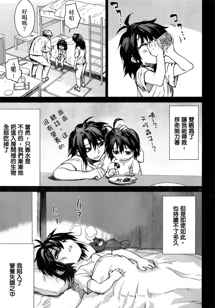 crime zone第23话图