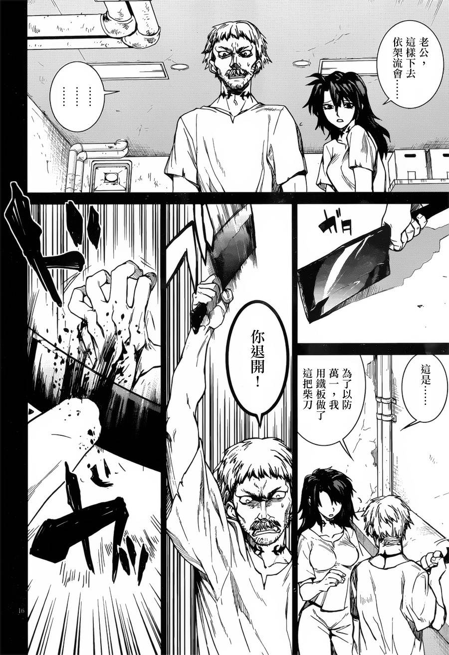 crime zone第23话图