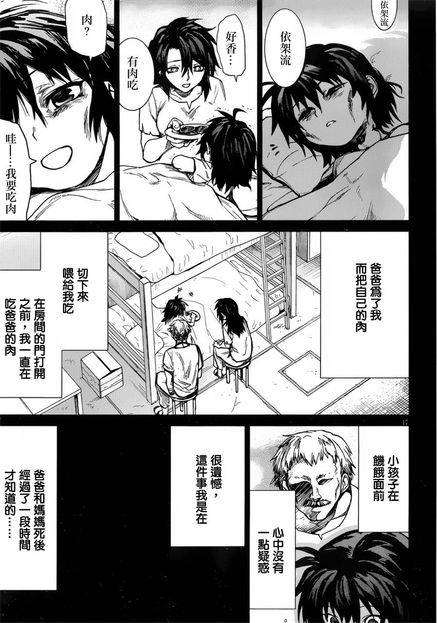 crime zone第23话图