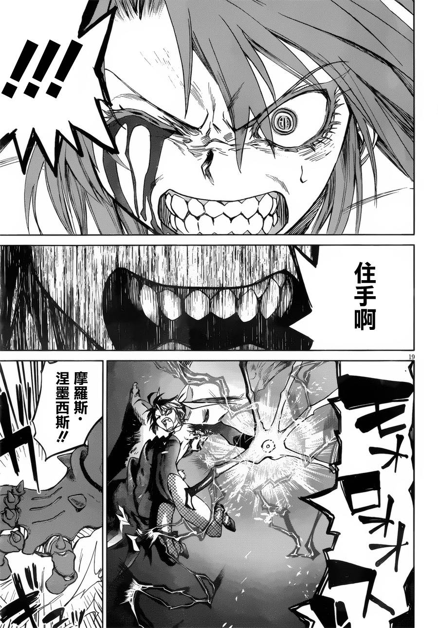 crime zone第23话图