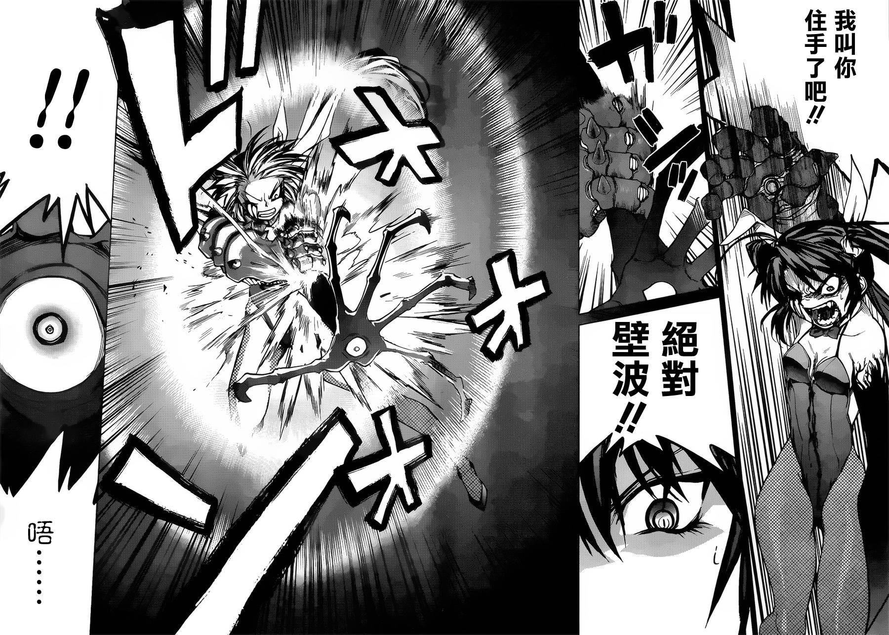 crime zone第23话图