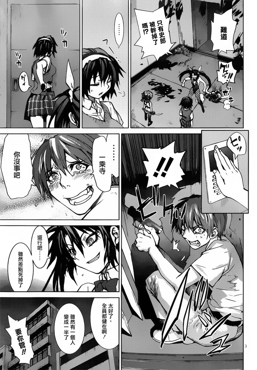 crime zone第24话图