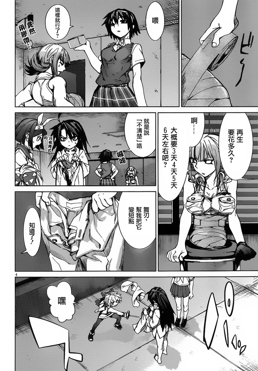 crime zone第24话图