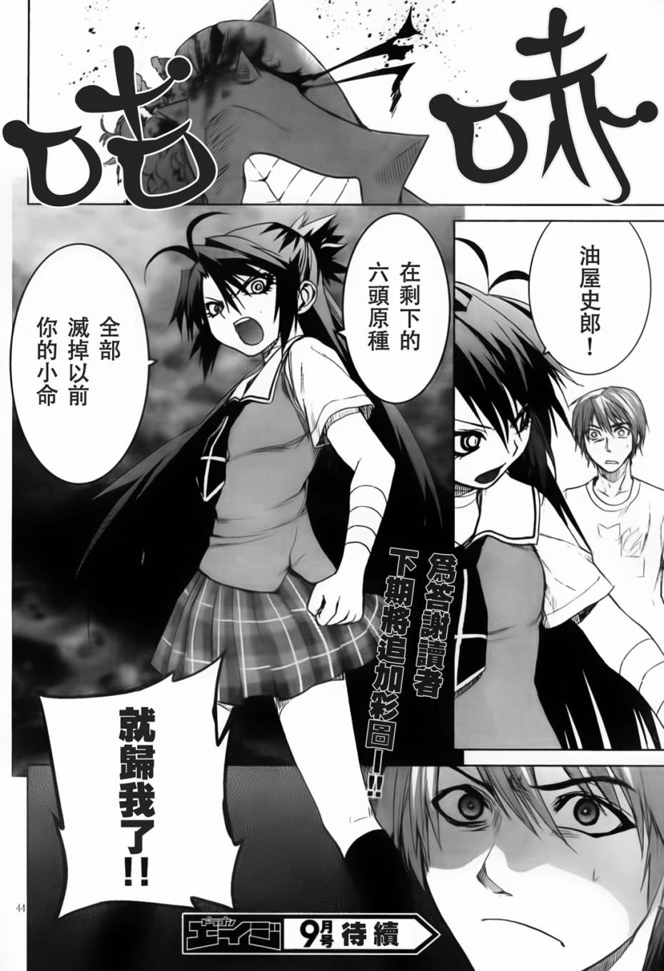 crime zone第3话图