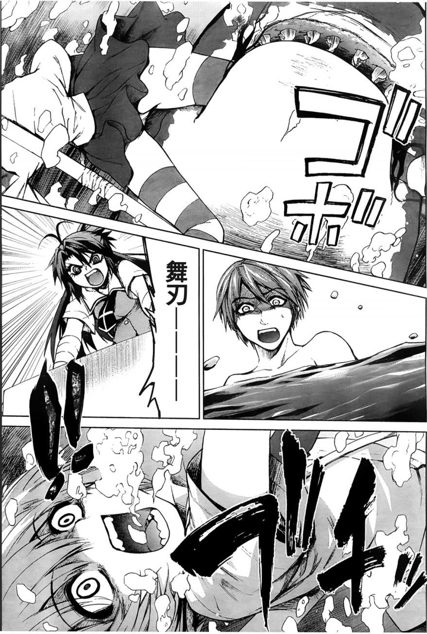 crime zone第6话图