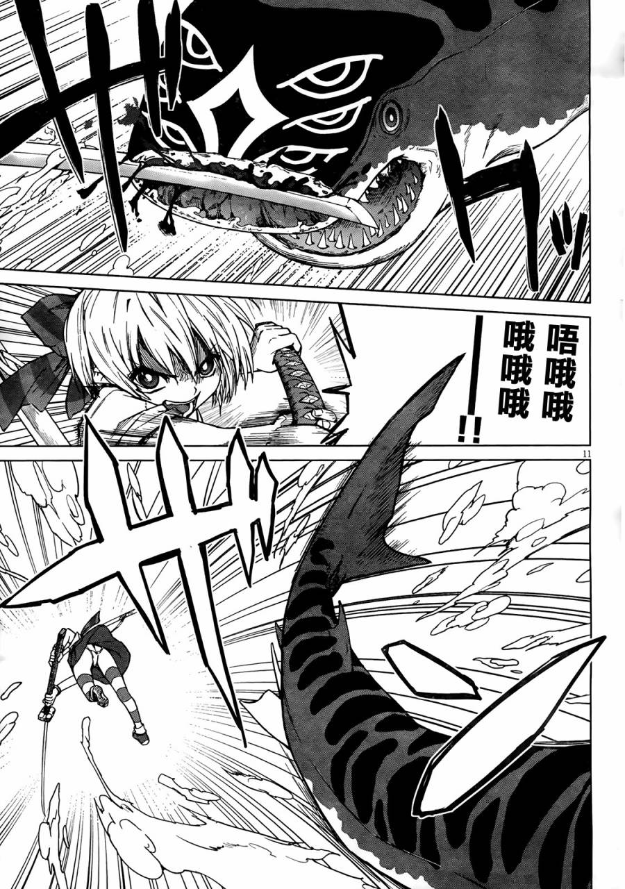 crime zone第9话图