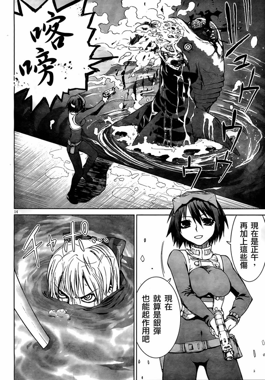 crime zone第9话图