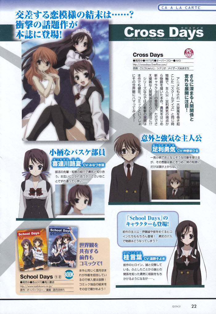 Cross Days第1话图