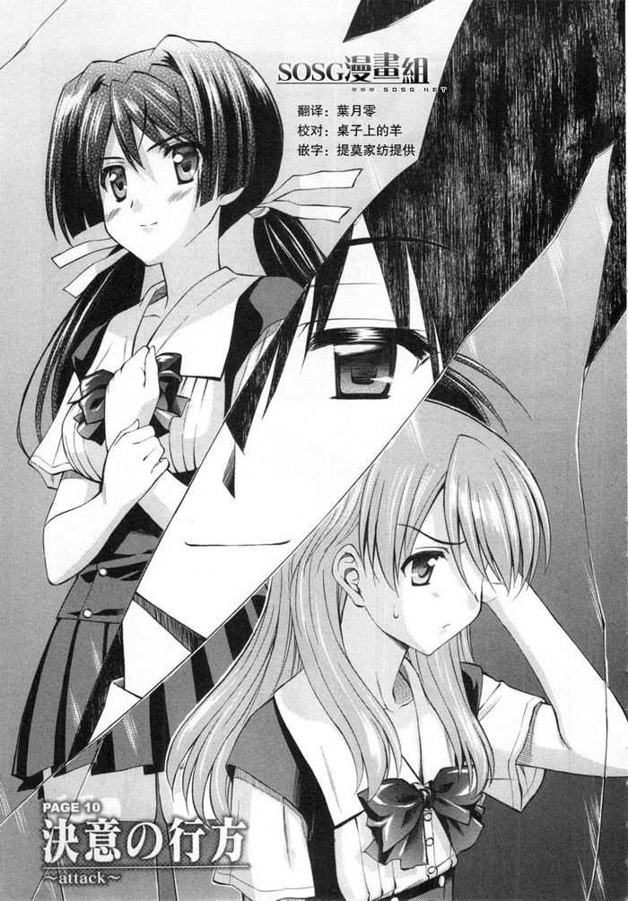 Cross Days第10话图