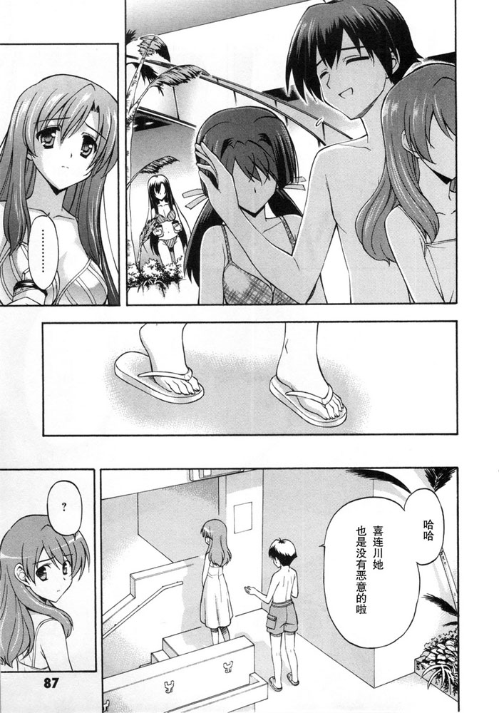 Cross Days第10话图