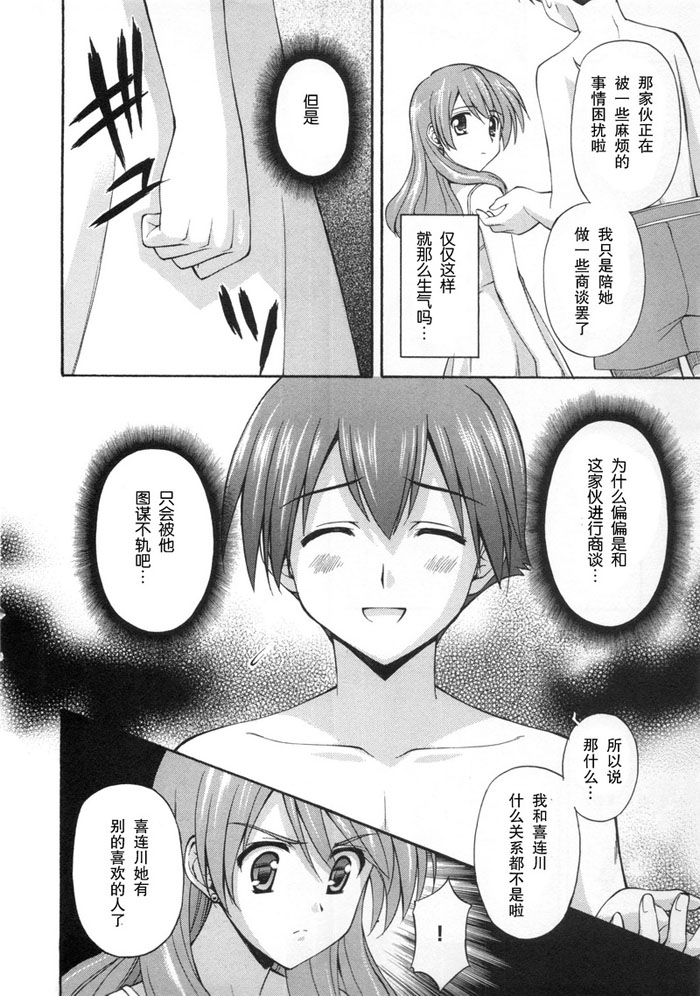 Cross Days第10话图