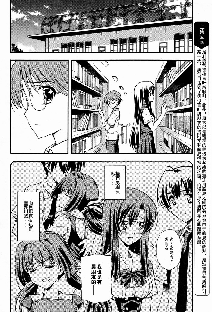 Cross Days第5话图