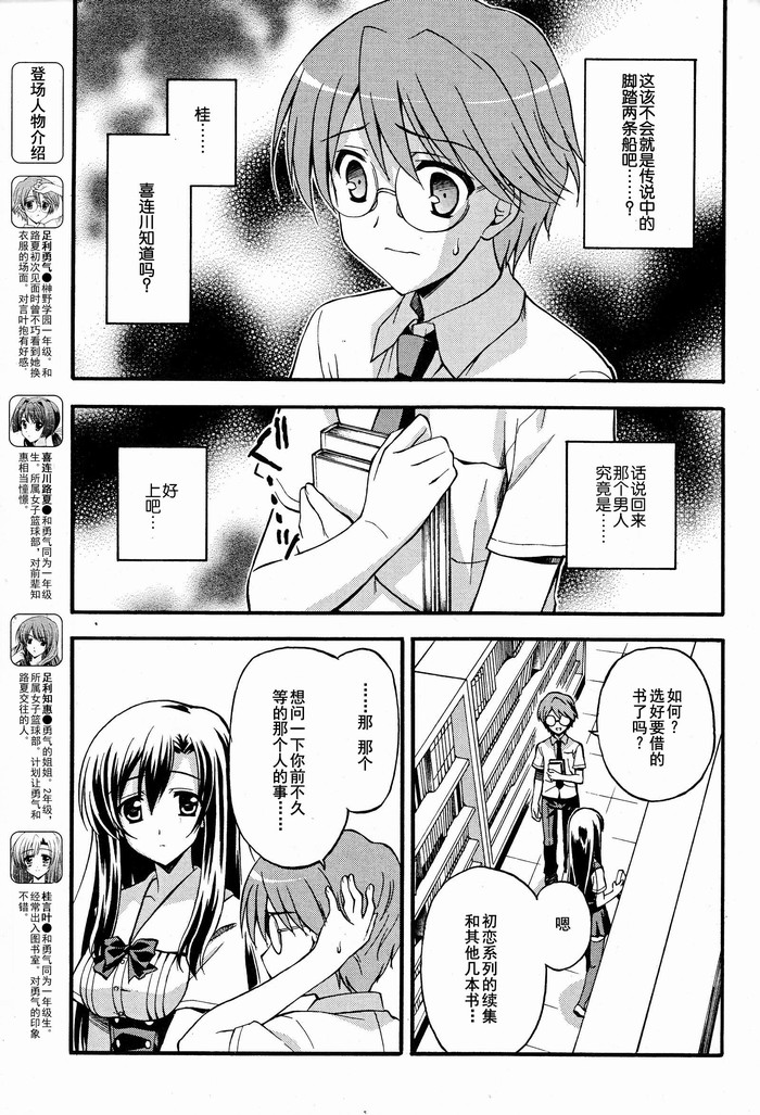 Cross Days第5话图