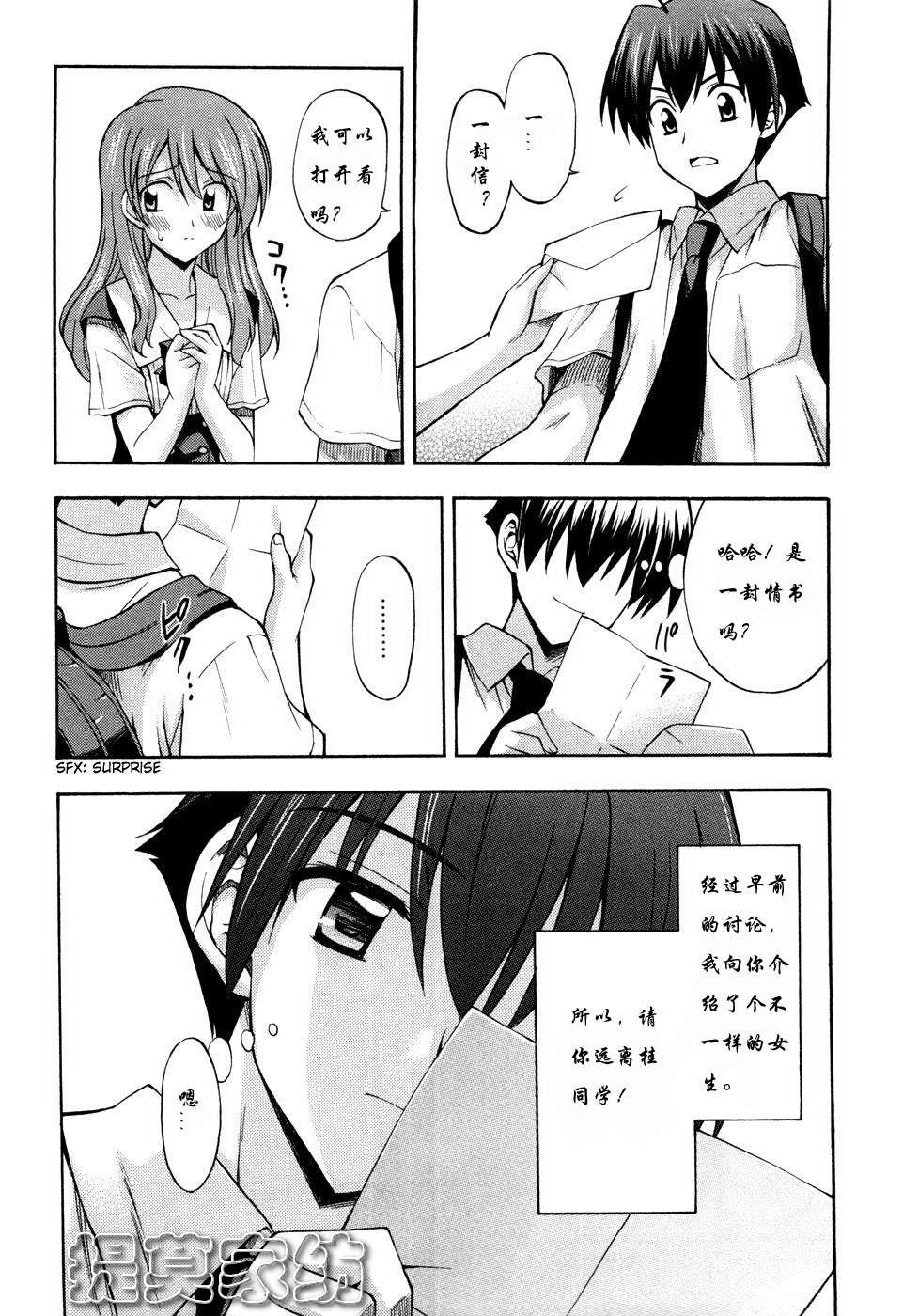 Cross Days第7话图