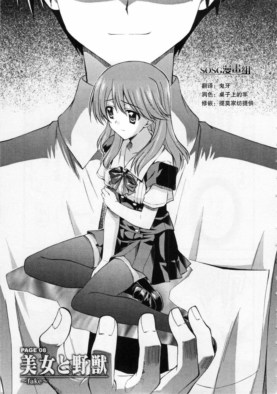 Cross Days第8话图