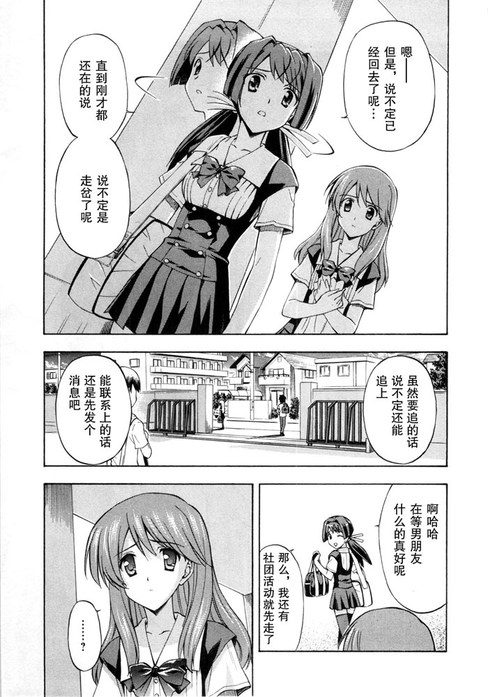 Cross Days第9话图