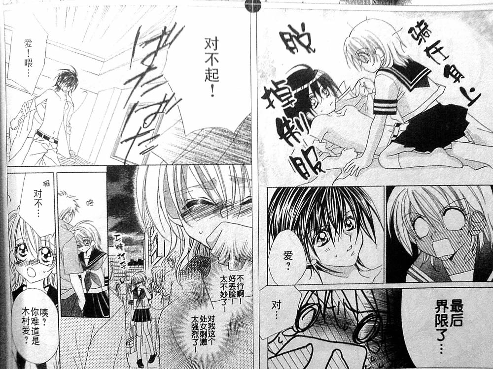 超人气甜心第1话图