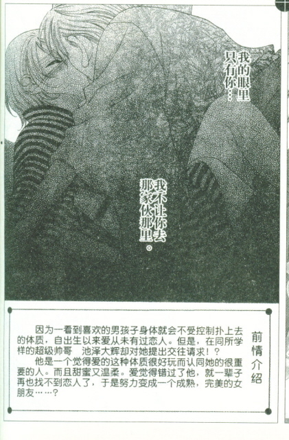 超人气甜心第5话图