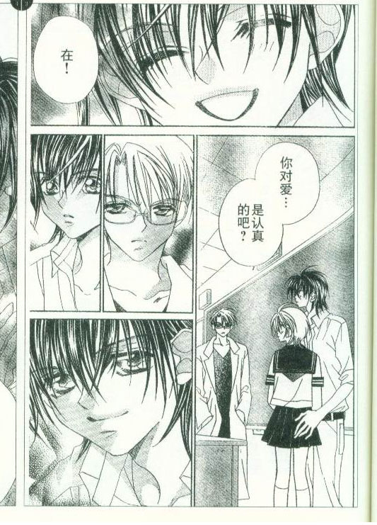 超人气甜心第8话图