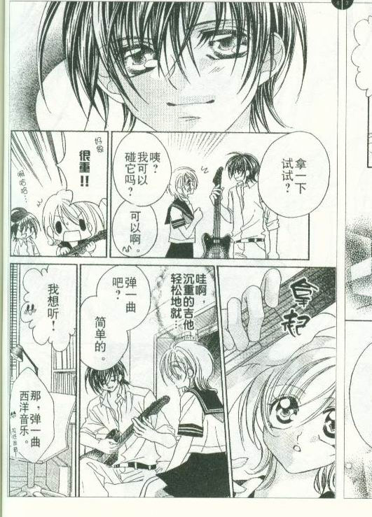 超人气甜心第9话图