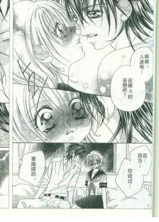 超人气甜心第9话图