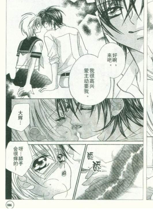 超人气甜心第9话图