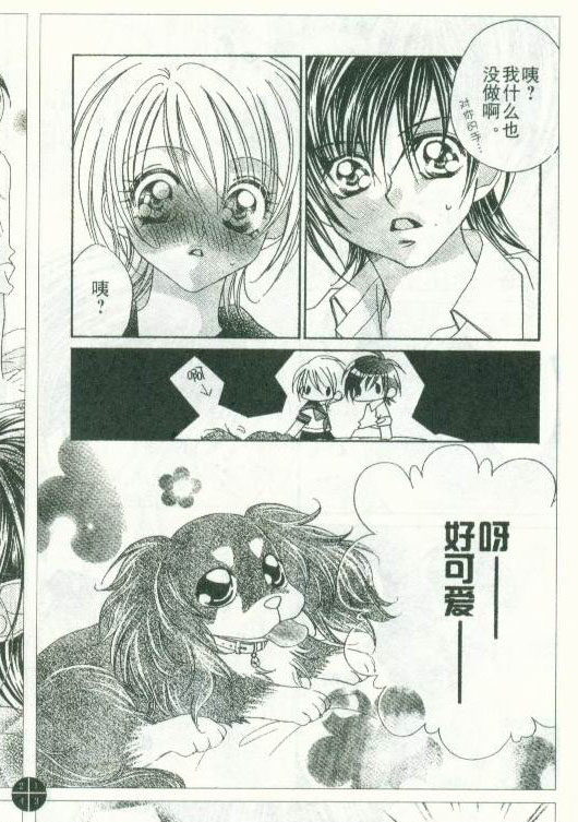 超人气甜心第9话图