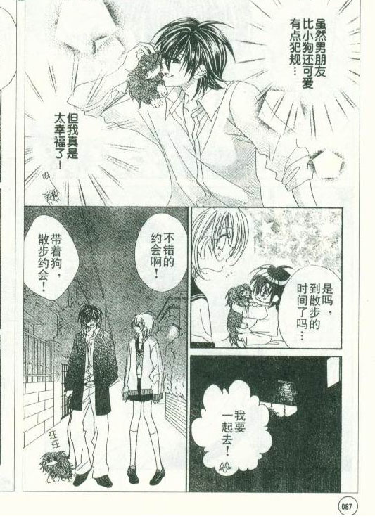 超人气甜心第9话图