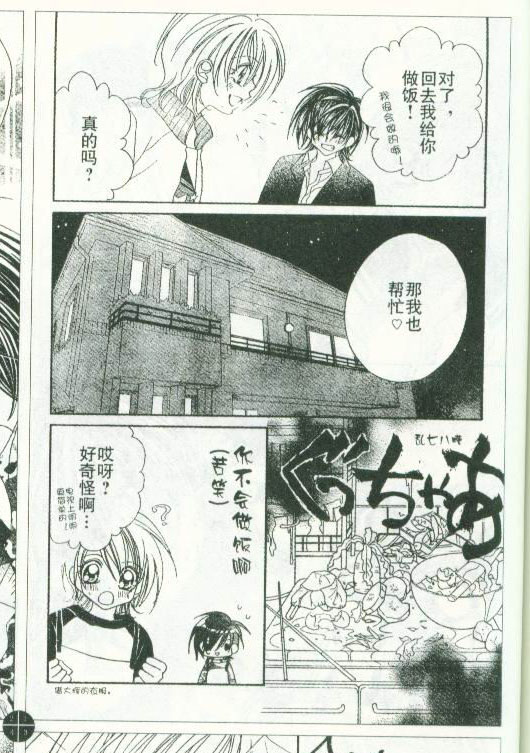 超人气甜心第9话图