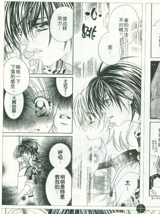 超人气甜心第9话图