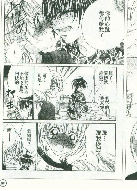 超人气甜心第9话图