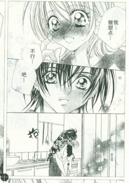 超人气甜心第9话图