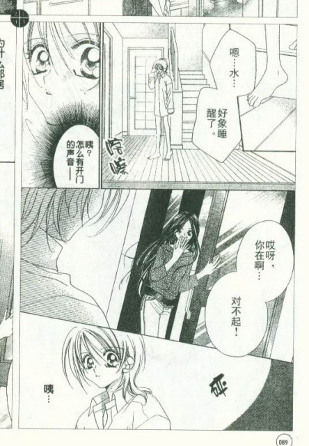 超人气甜心第9话图