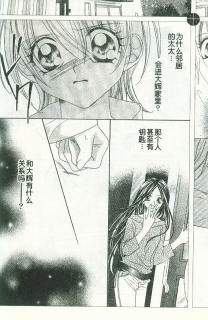 超人气甜心第9话图