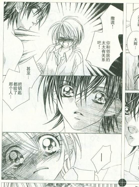 超人气甜心第9话图